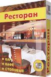 Компания Палтусов: Ресторан